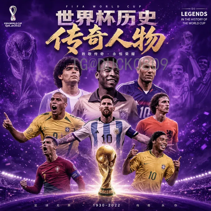 2026年美加墨世界杯比分平台全攻略：实时数据与观赛指南